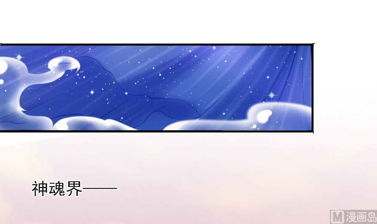 《天狐劫》第055劫 恋人是谁 第9页