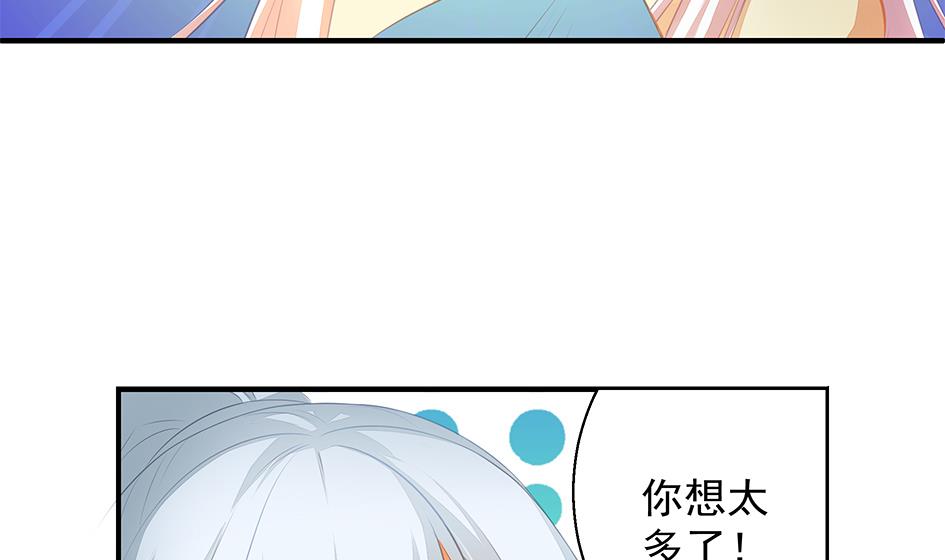 《天狐劫》第059劫 吓死人！ 第13页