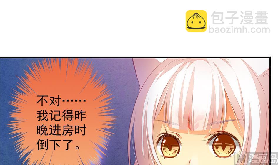 《天狐劫》第059劫 吓死人！ 第15页