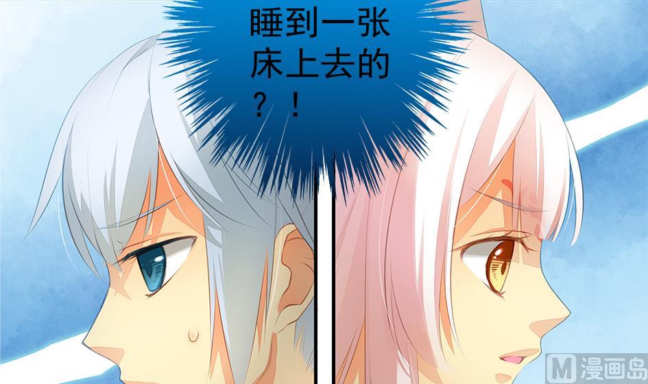 《天狐劫》第059劫 吓死人！ 第18页