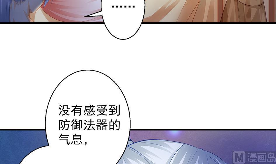 《天狐劫》第059劫 吓死人！ 第21页