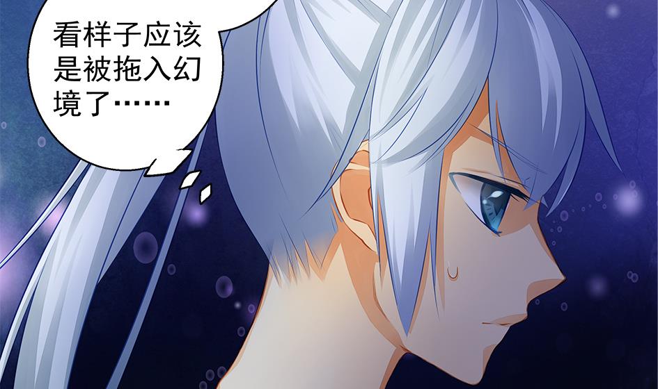 《天狐劫》第059劫 吓死人！ 第22页