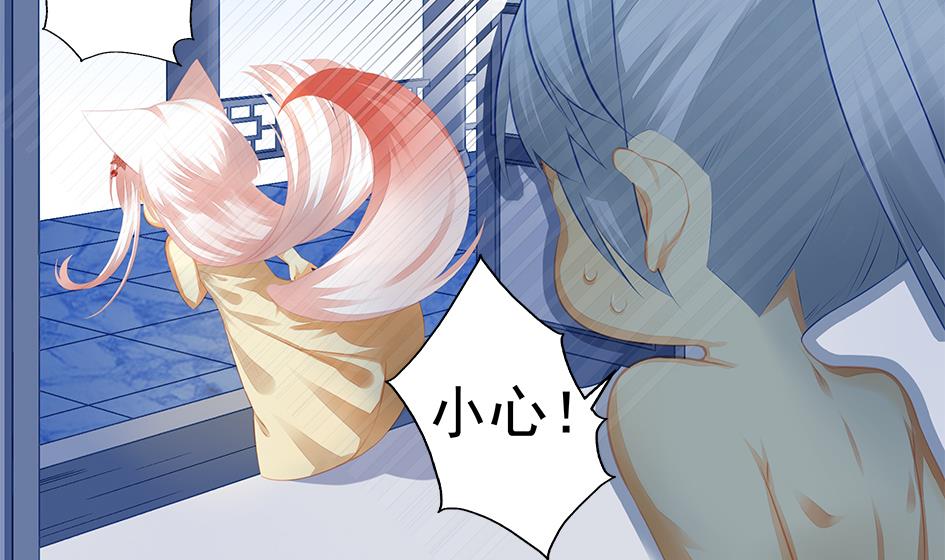 《天狐劫》第059劫 吓死人！ 第26页