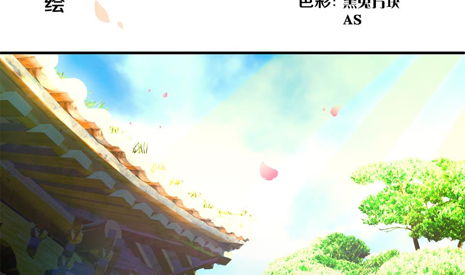 《天狐劫》第059劫 吓死人！ 第2页
