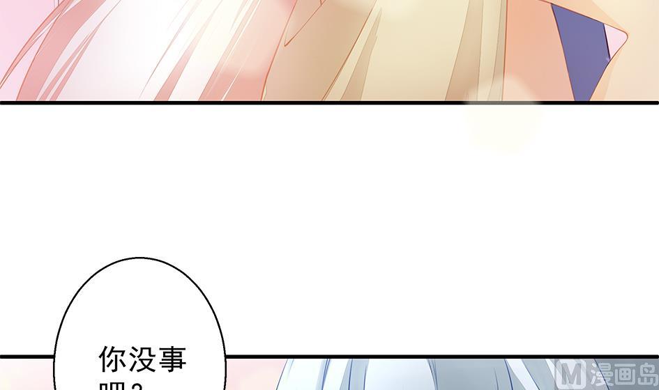 《天狐劫》第059劫 吓死人！ 第30页