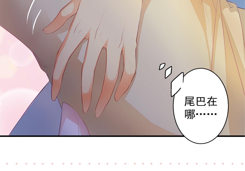 《天狐劫》第059劫 吓死人！ 第37页