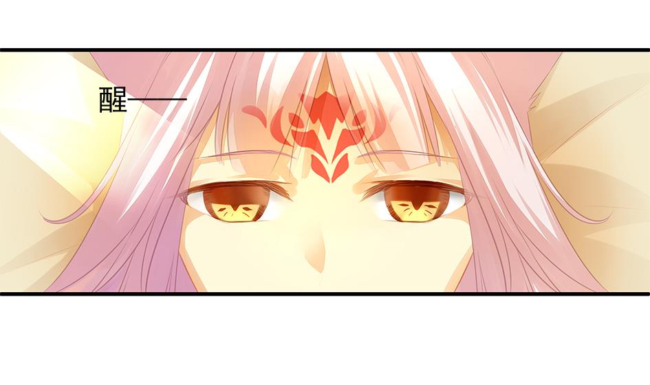 《天狐劫》第059劫 吓死人！ 第4页