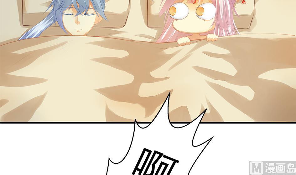 《天狐劫》第059劫 吓死人！ 第6页