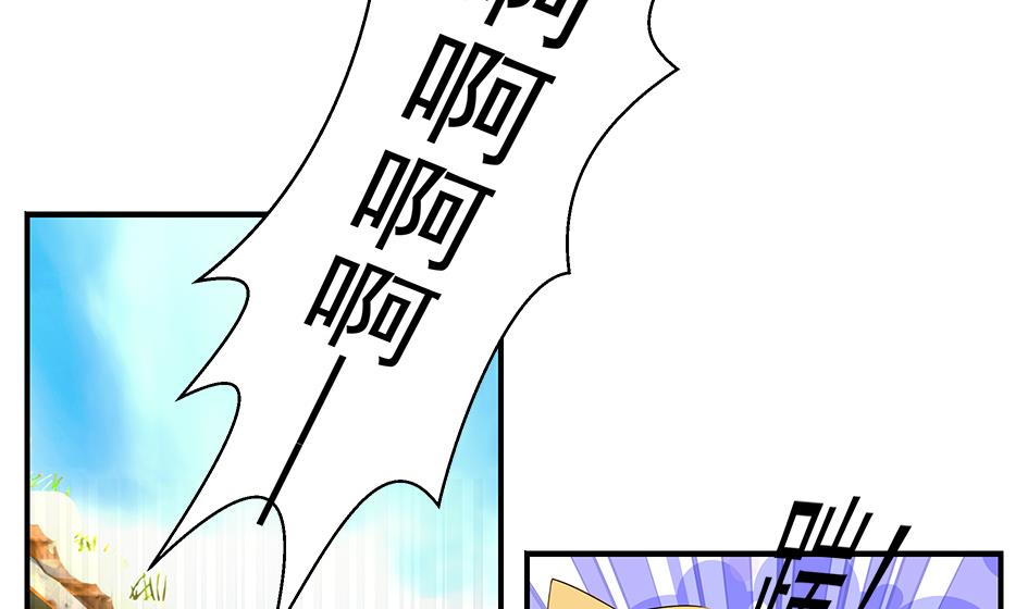 《天狐劫》第059劫 吓死人！ 第7页