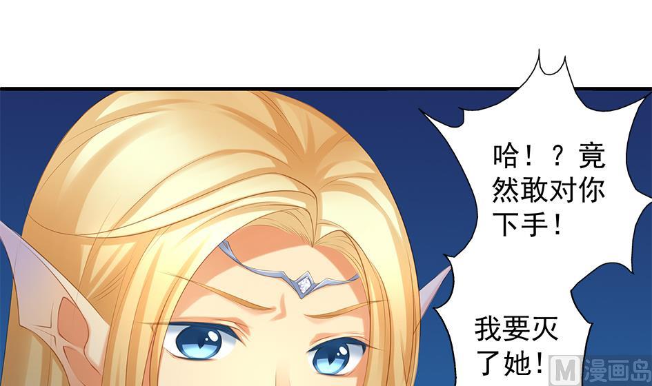 《天狐劫》第056劫 苏锦有难 第12页
