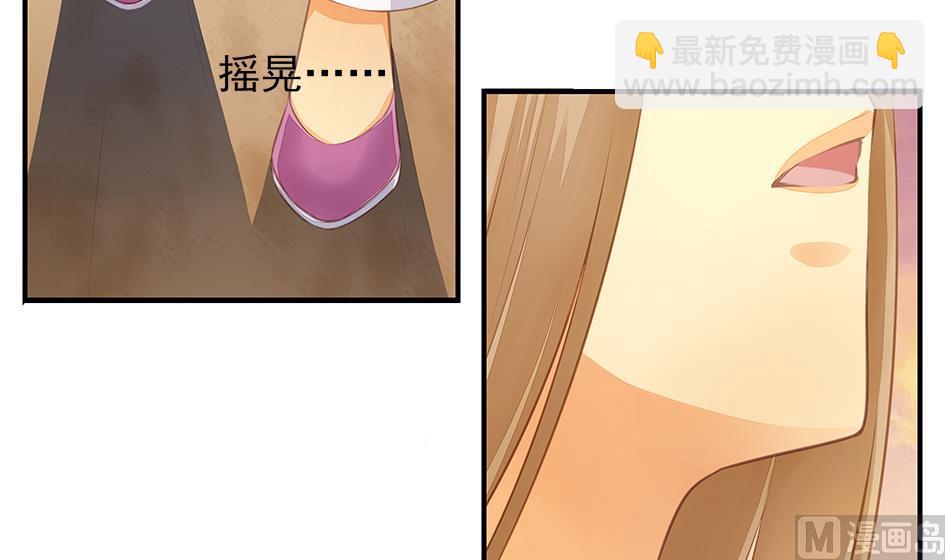 《天狐劫》第056劫 苏锦有难 第3页