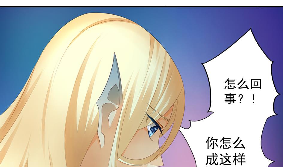 《天狐劫》第056劫 苏锦有难 第7页