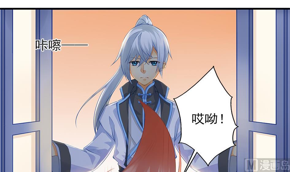 《天狐劫》第057劫 陪我过夜 第12页