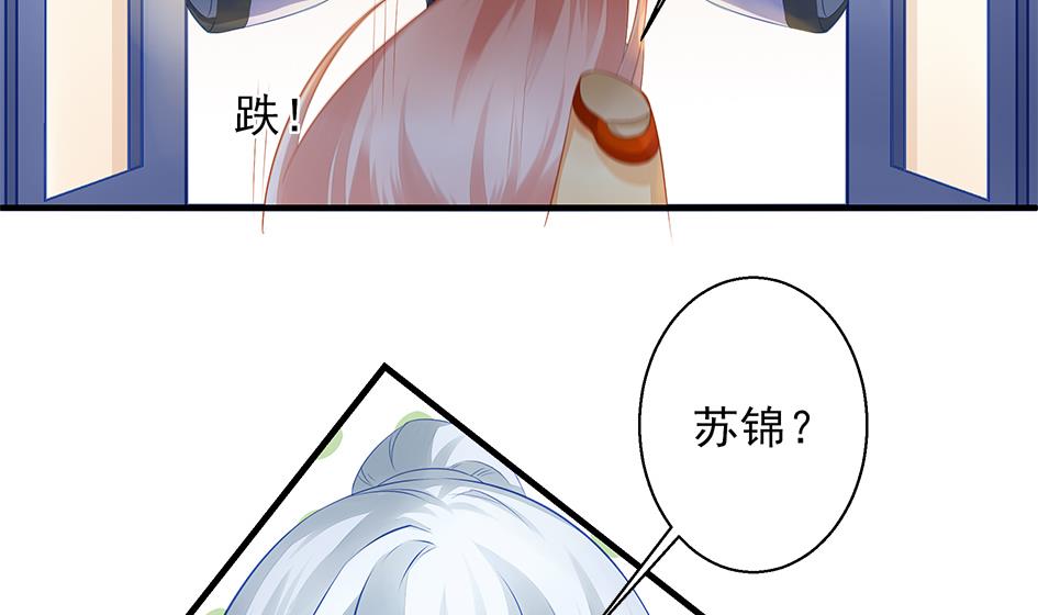 《天狐劫》第057劫 陪我过夜 第13页