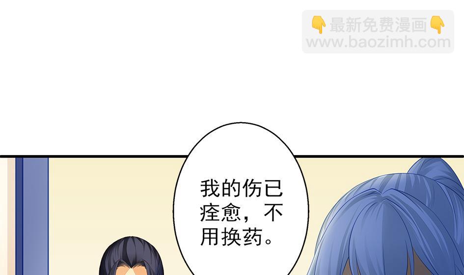 《天狐劫》第057劫 陪我过夜 第16页