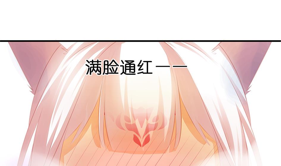 《天狐劫》第057劫 陪我过夜 第26页
