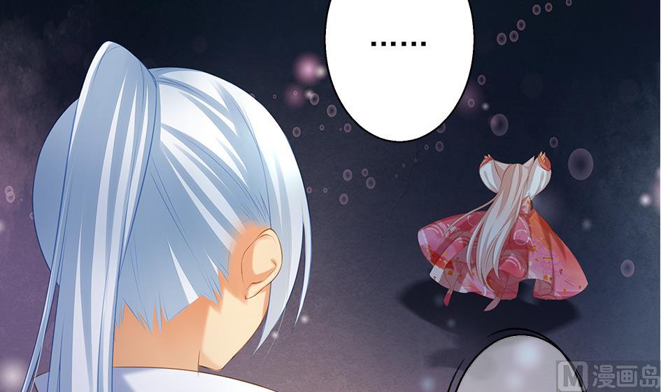《天狐劫》第057劫 陪我过夜 第33页