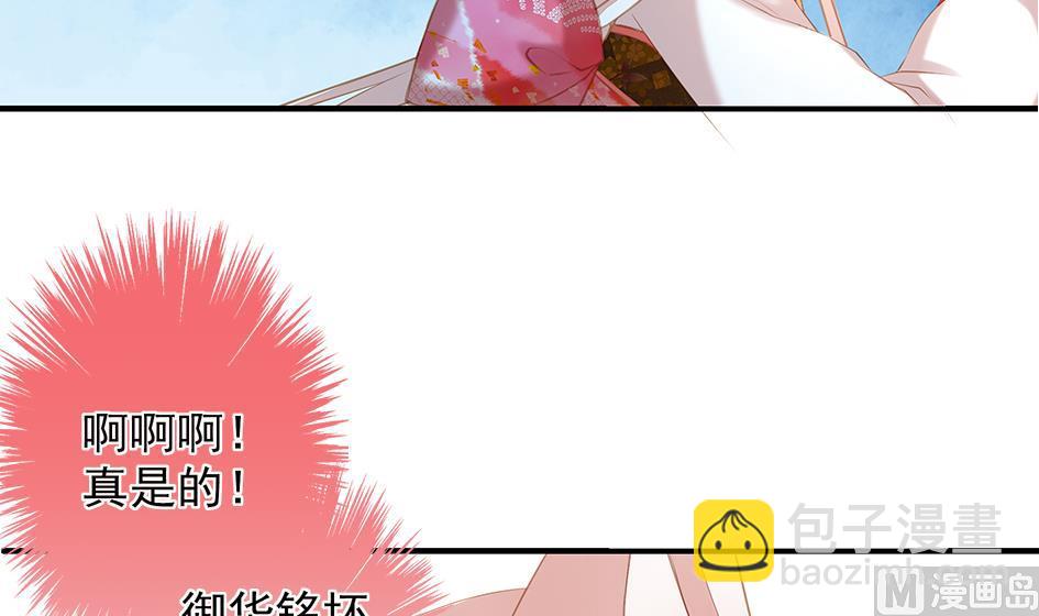 《天狐劫》第057劫 陪我过夜 第36页