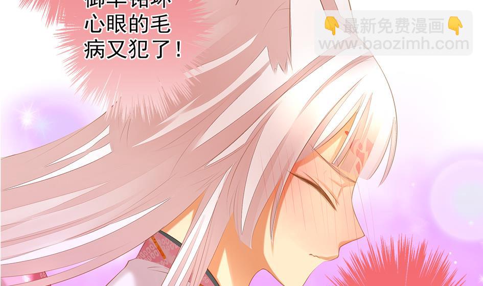 《天狐劫》第057劫 陪我过夜 第37页