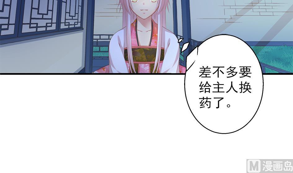 《天狐劫》第057劫 陪我过夜 第3页