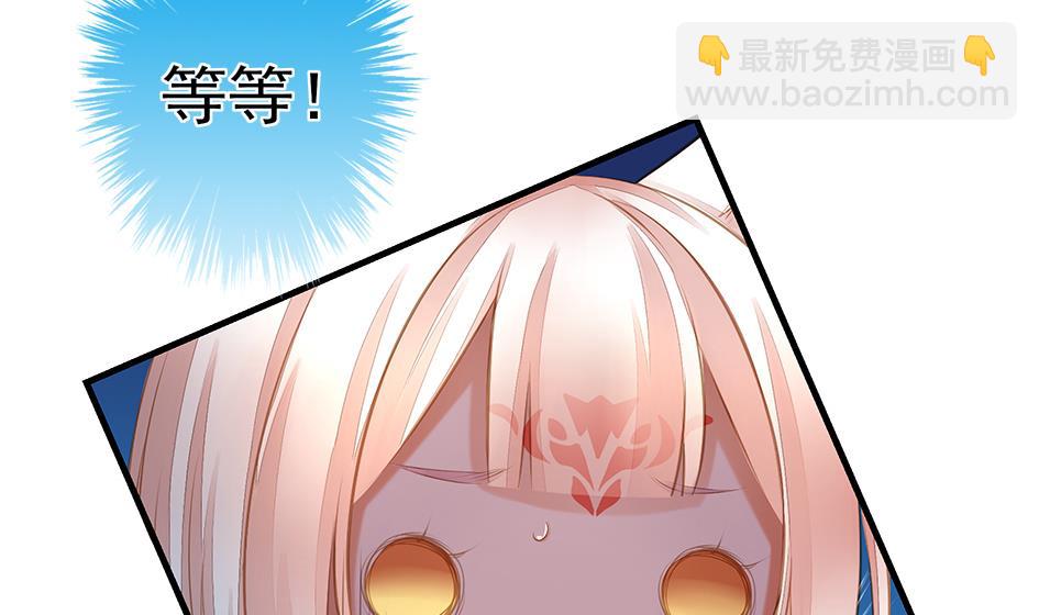 《天狐劫》第057劫 陪我过夜 第41页