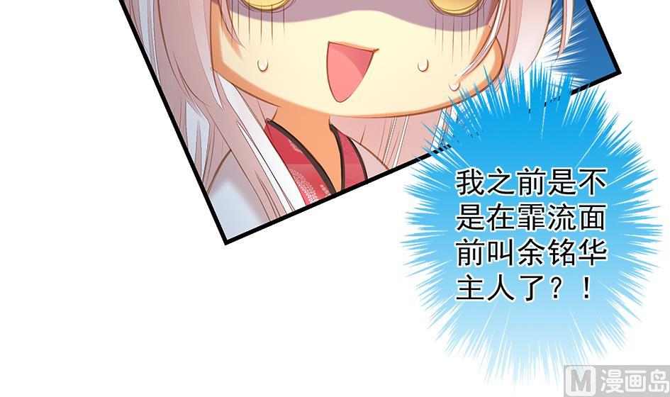 《天狐劫》第057劫 陪我过夜 第42页