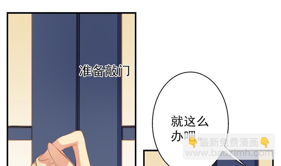 《天狐劫》第057劫 陪我过夜 第4页