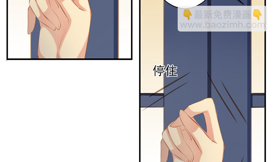 《天狐劫》第057劫 陪我过夜 第5页