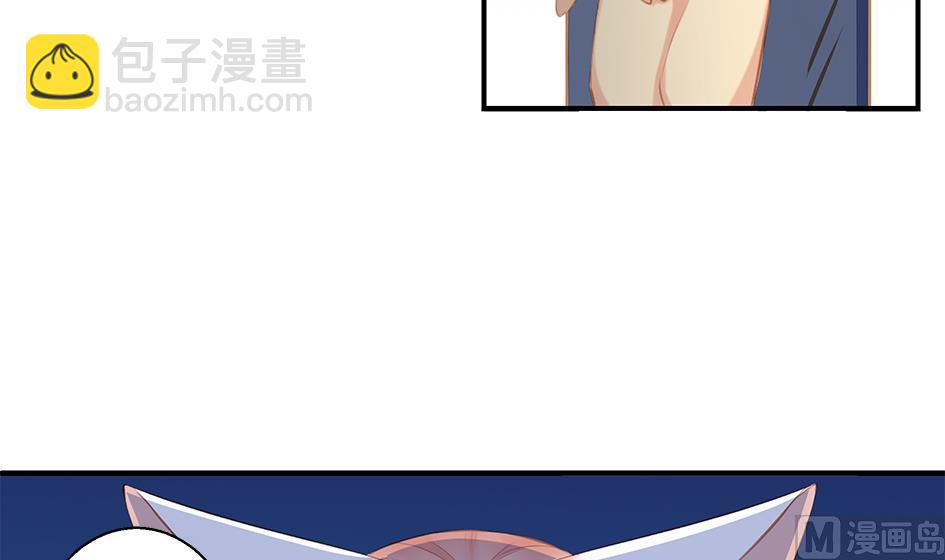 《天狐劫》第057劫 陪我过夜 第6页