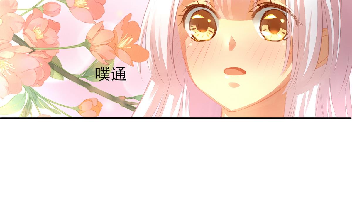 《天狐劫》第058劫 怦然心动 第11页