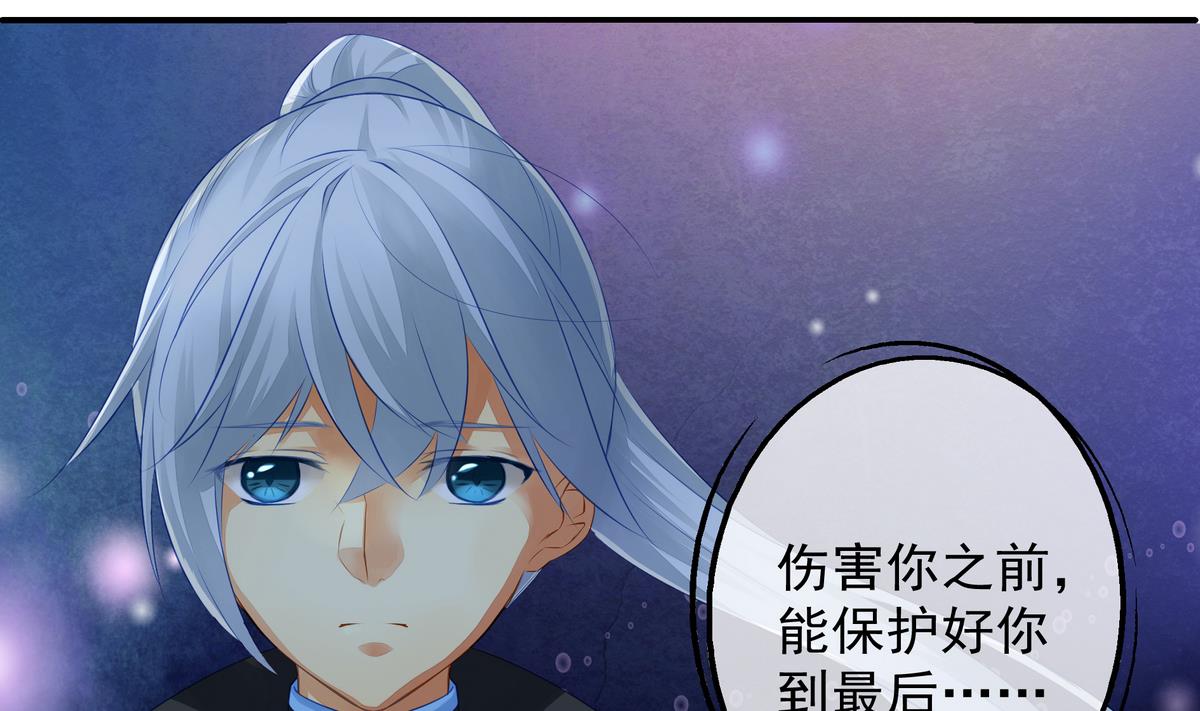 《天狐劫》第058劫 怦然心动 第16页