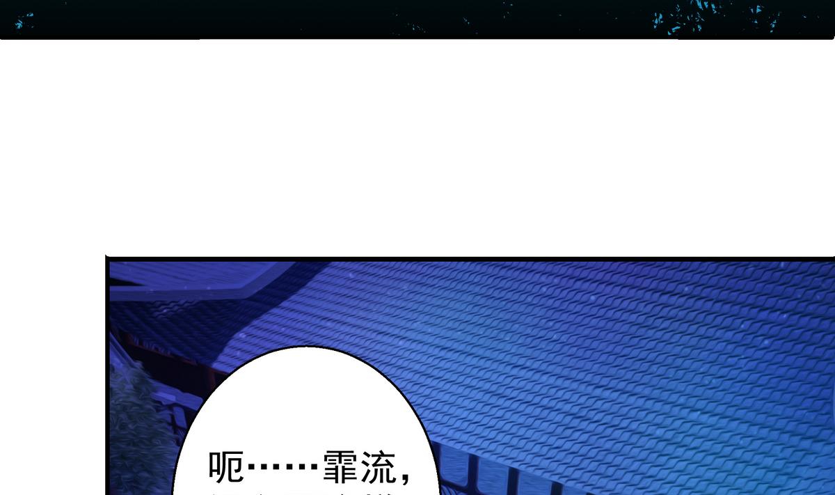 《天狐劫》第058劫 怦然心动 第20页