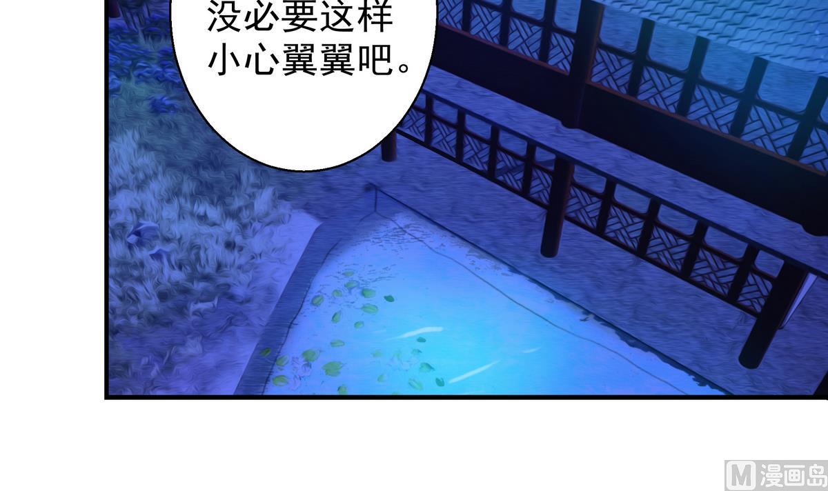 《天狐劫》第058劫 怦然心动 第21页