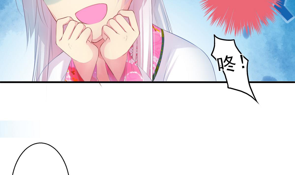 《天狐劫》第058劫 怦然心动 第25页