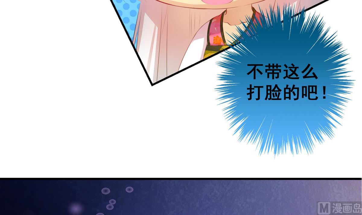 《天狐劫》第058劫 怦然心动 第33页