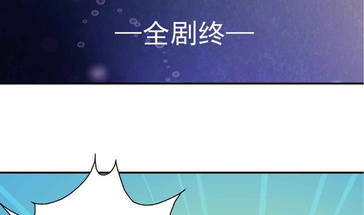 《天狐劫》第058劫 怦然心动 第34页