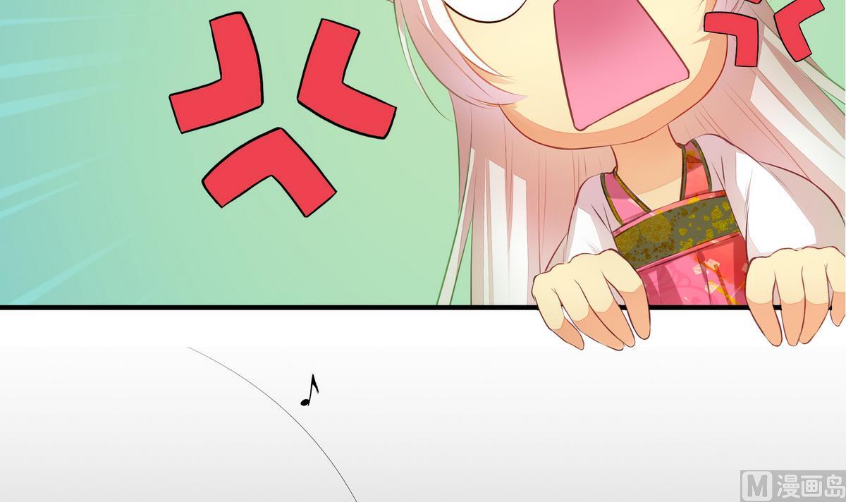 《天狐劫》第058劫 怦然心动 第36页