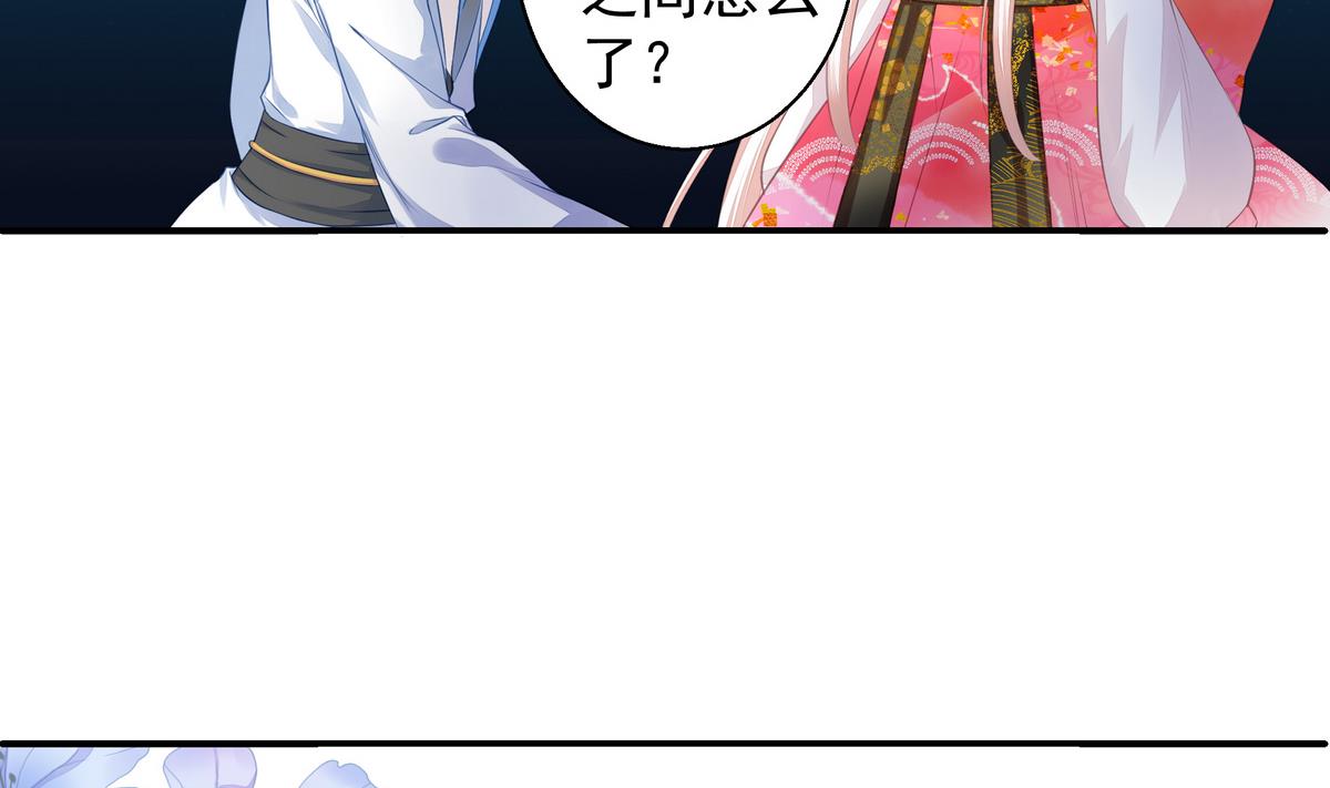 《天狐劫》第058劫 怦然心动 第7页