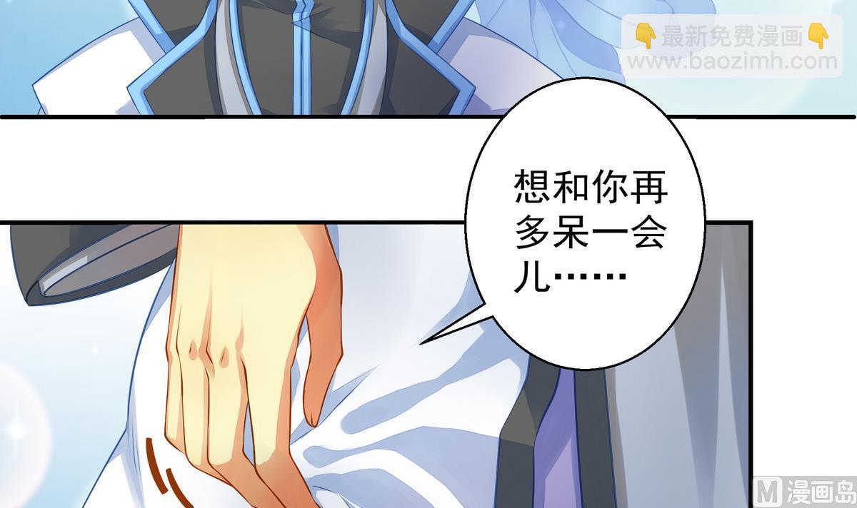 《天狐劫》第058劫 怦然心动 第9页