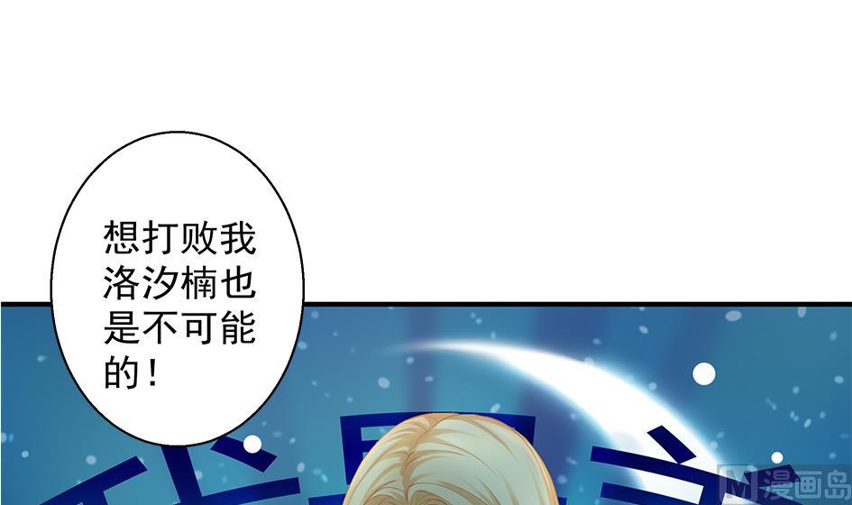 《天狐劫》第063劫 鲛人突现 第15页