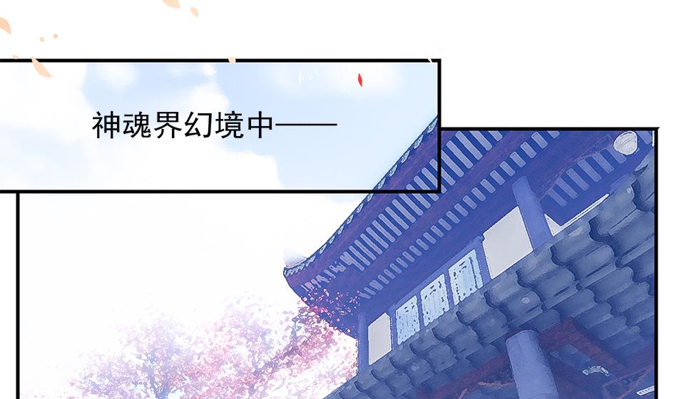 《天狐劫》第063劫 鲛人突现 第2页