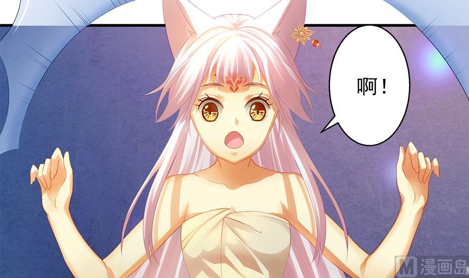 《天狐劫》第063劫 鲛人突现 第6页