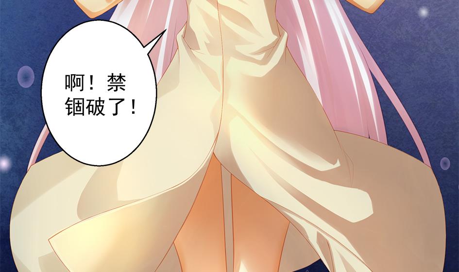 《天狐劫》第063劫 鲛人突现 第7页
