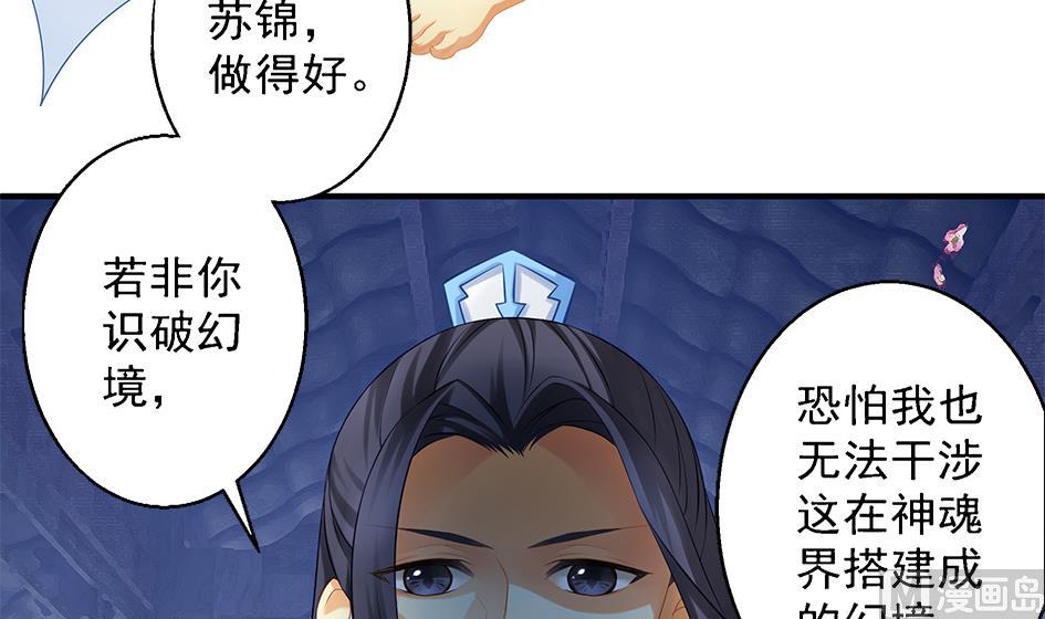 《天狐劫》第063劫 鲛人突现 第9页