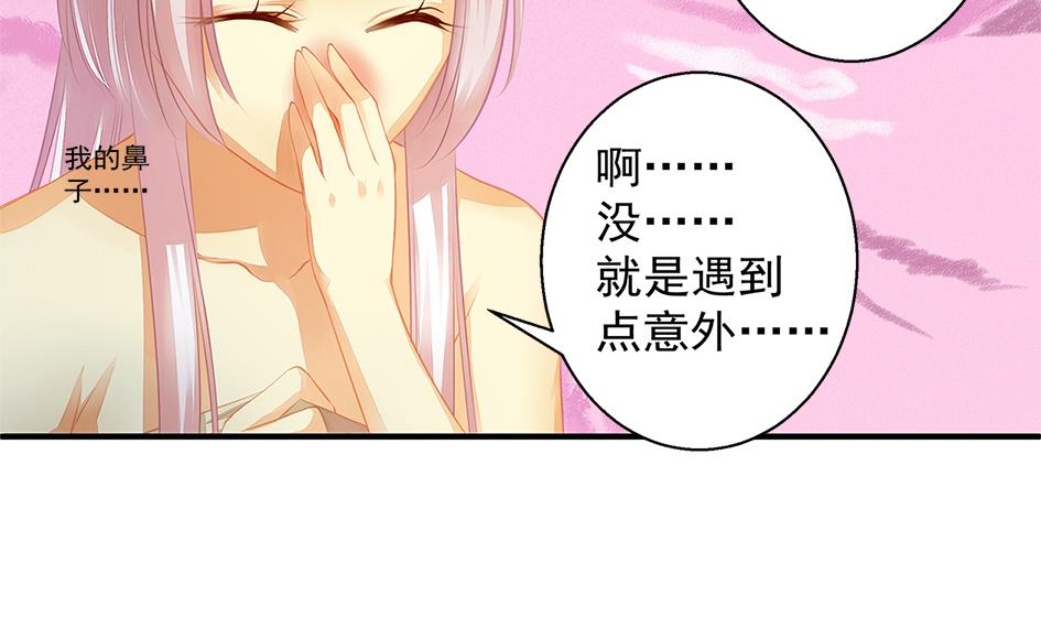《天狐劫》第060劫 非礼 第10页