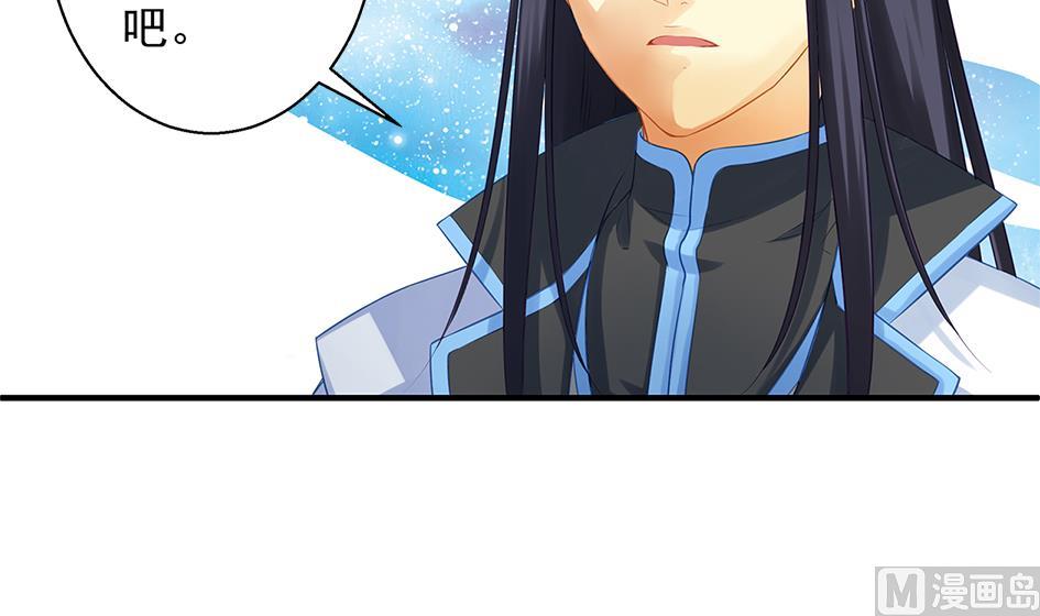 《天狐劫》第060劫 非礼 第12页