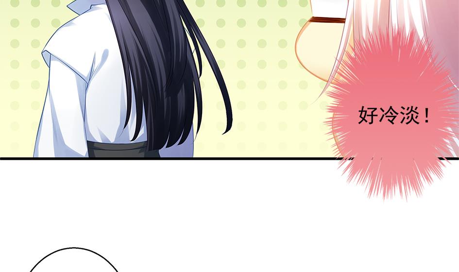 《天狐劫》第060劫 非礼 第14页
