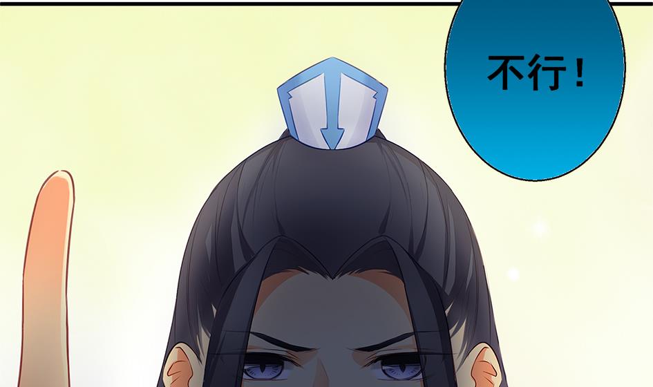 《天狐劫》第060劫 非礼 第19页