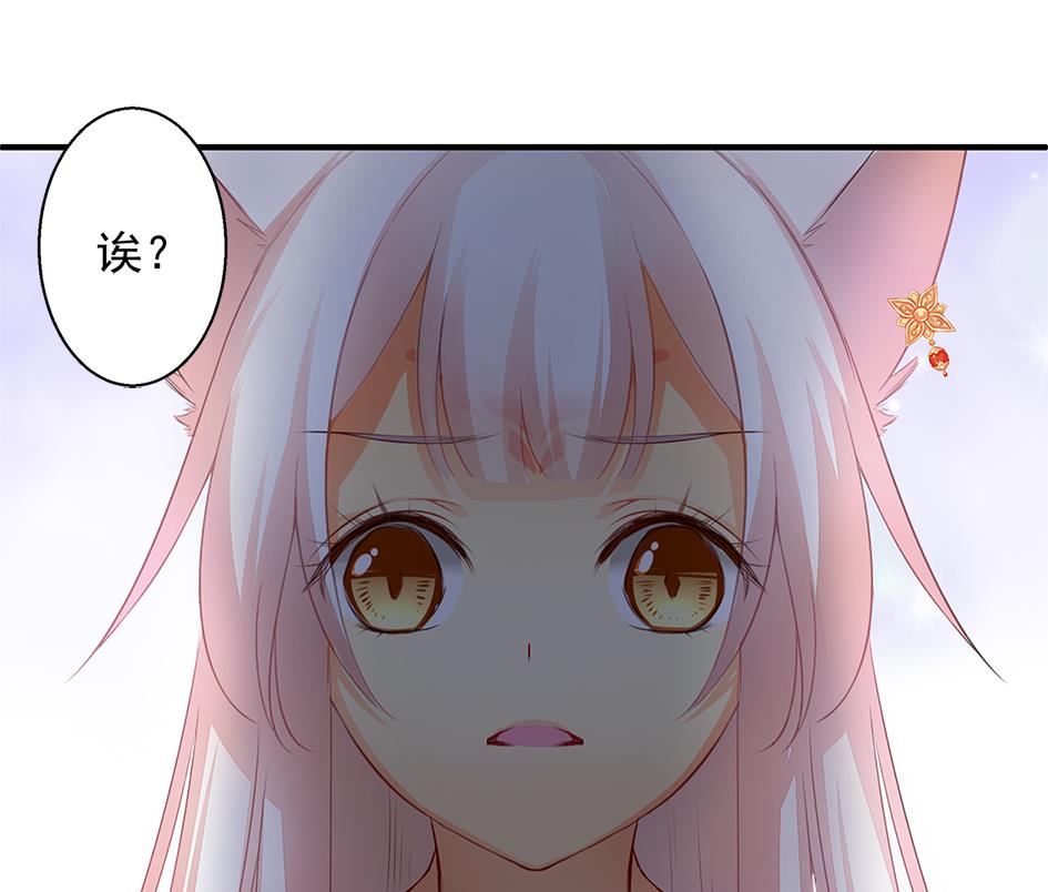 《天狐劫》第060劫 非礼 第22页
