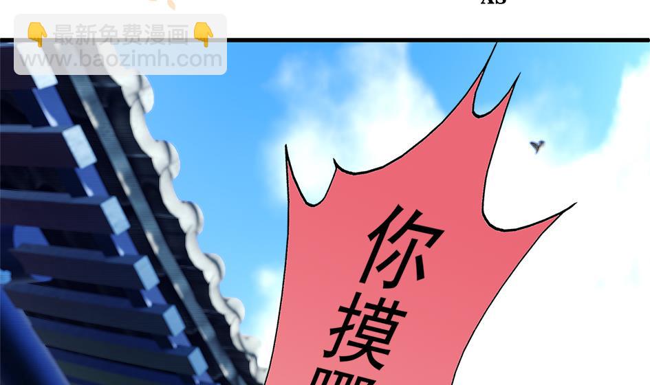 《天狐劫》第060劫 非礼 第2页